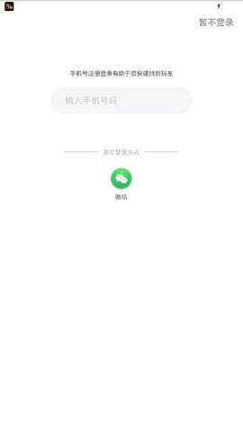 约我玩手机软件app截图
