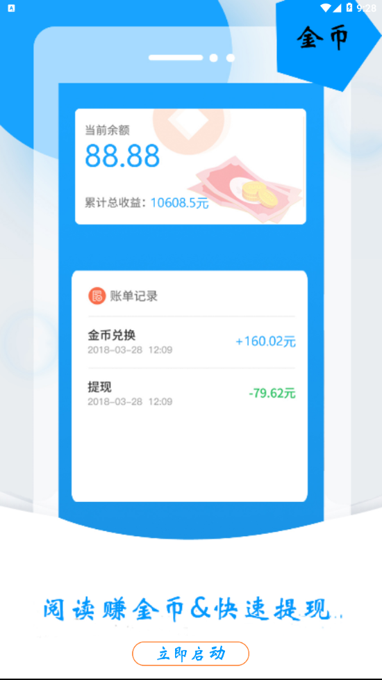 翻翻头条手机软件app截图