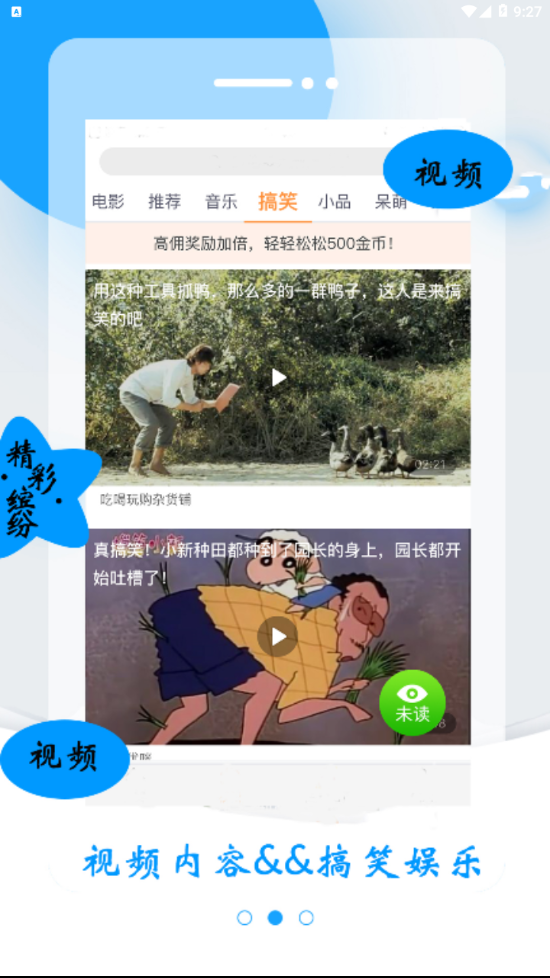 翻翻头条手机软件app截图