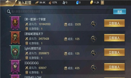 王权之剑手游app截图