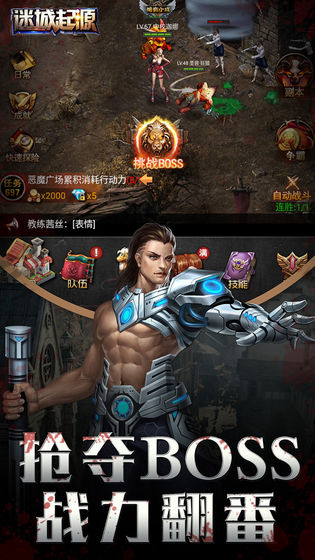 迷城起源手游app截图