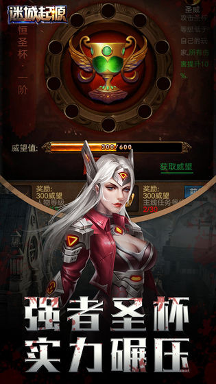 迷城起源手游app截图