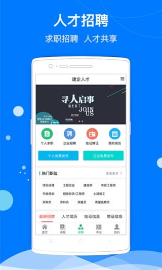 建筑联盟手机软件app截图