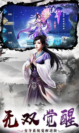 武林大业手游app截图