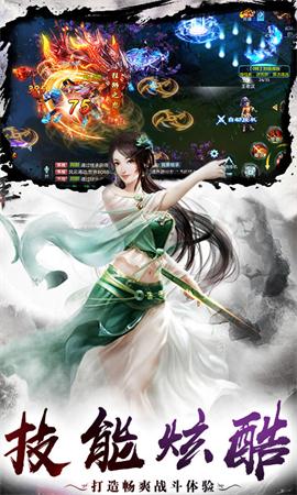 武林大业手游app截图