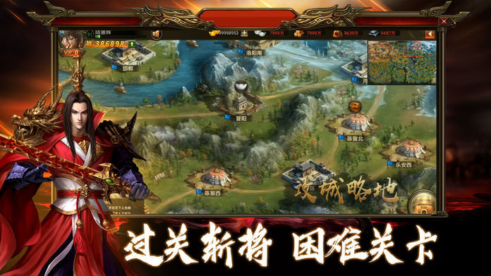 风云三国手游app截图