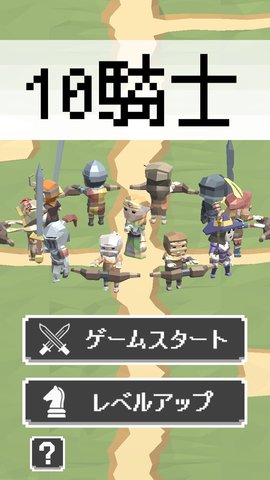 10骑士手游app截图