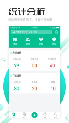 慧享公寓手机软件app截图