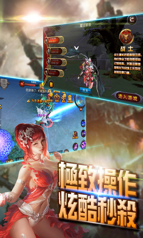 绝迹之战手游app截图