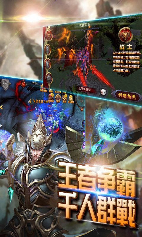 绝迹之战手游app截图