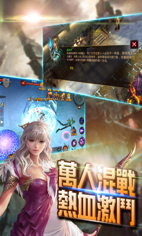 绝迹之战手游app截图