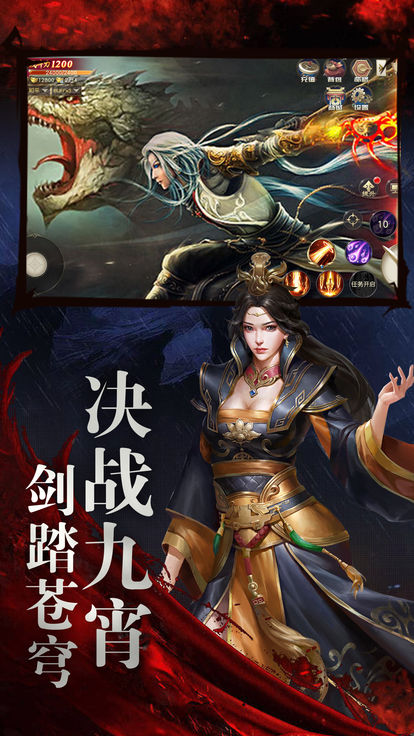 暗黑修仙：深渊之怒手游app截图