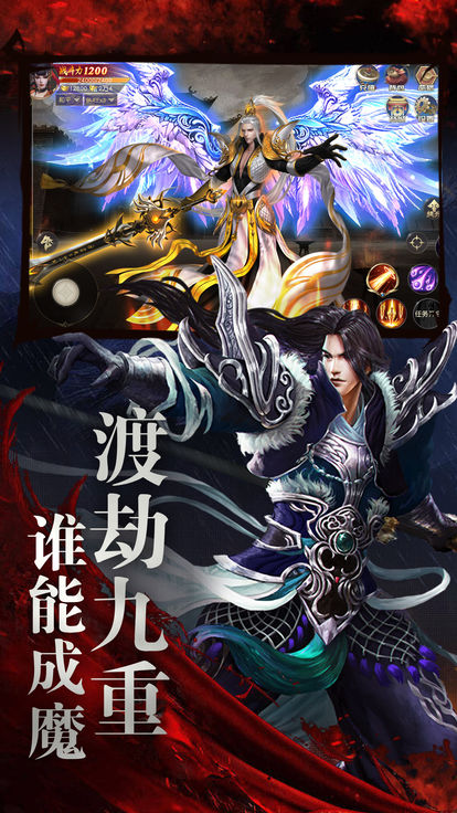 暗黑修仙：深渊之怒手游app截图