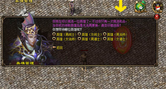 吖吖神途手游app截图
