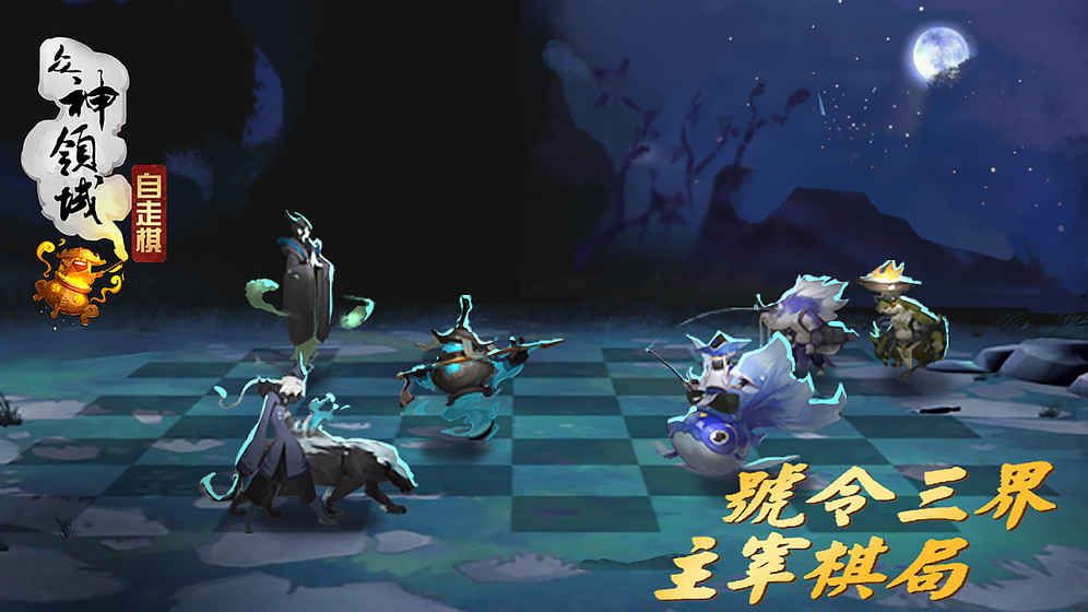 腾讯自走棋手游app截图