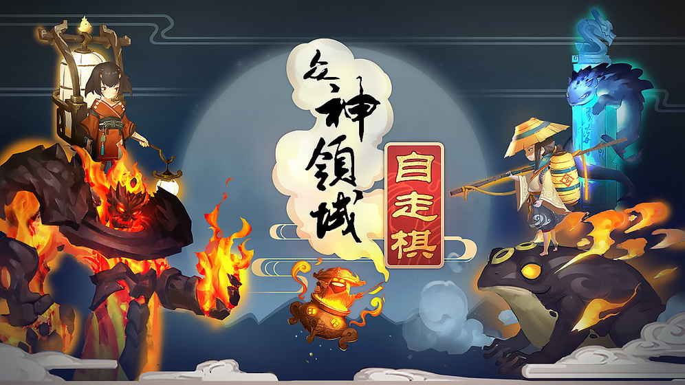腾讯自走棋手游app截图