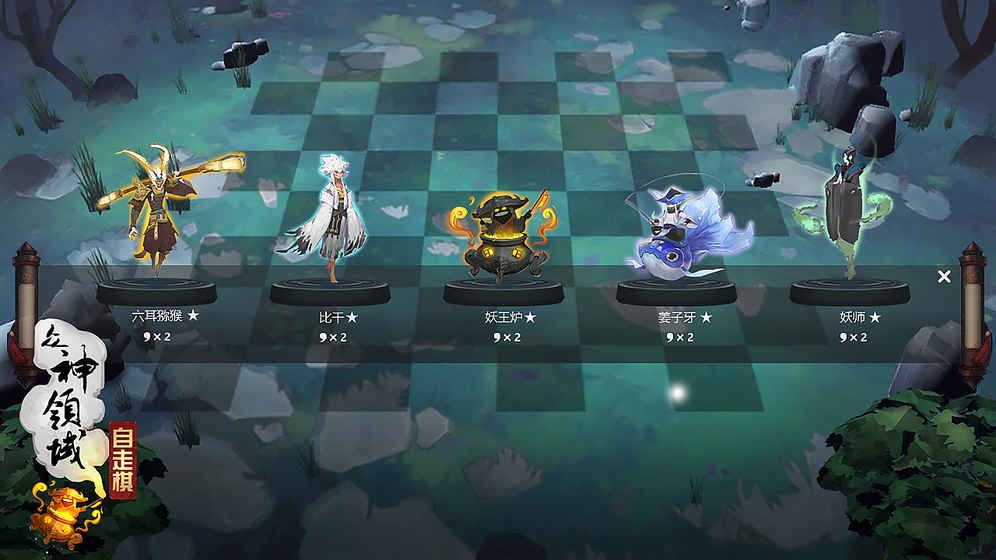 腾讯自走棋手游app截图