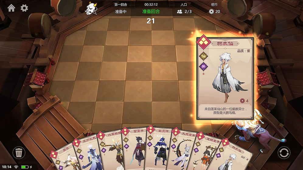 腾讯自走棋手游app截图