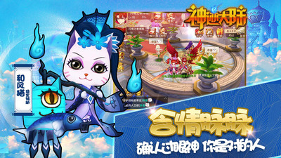 神迹大陆 九游版手游app截图