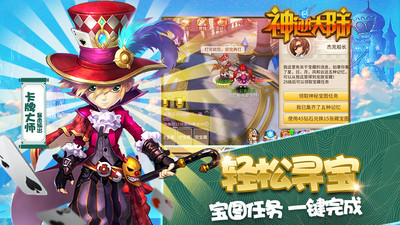 神迹大陆 九游版手游app截图