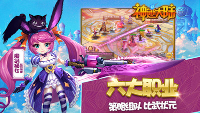 神迹大陆 九游版手游app截图