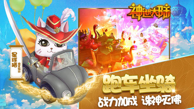 神迹大陆 九游版手游app截图