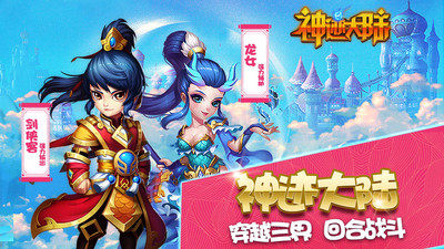 神迹大陆 九游版手游app截图
