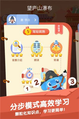 布克学诗手机软件app截图