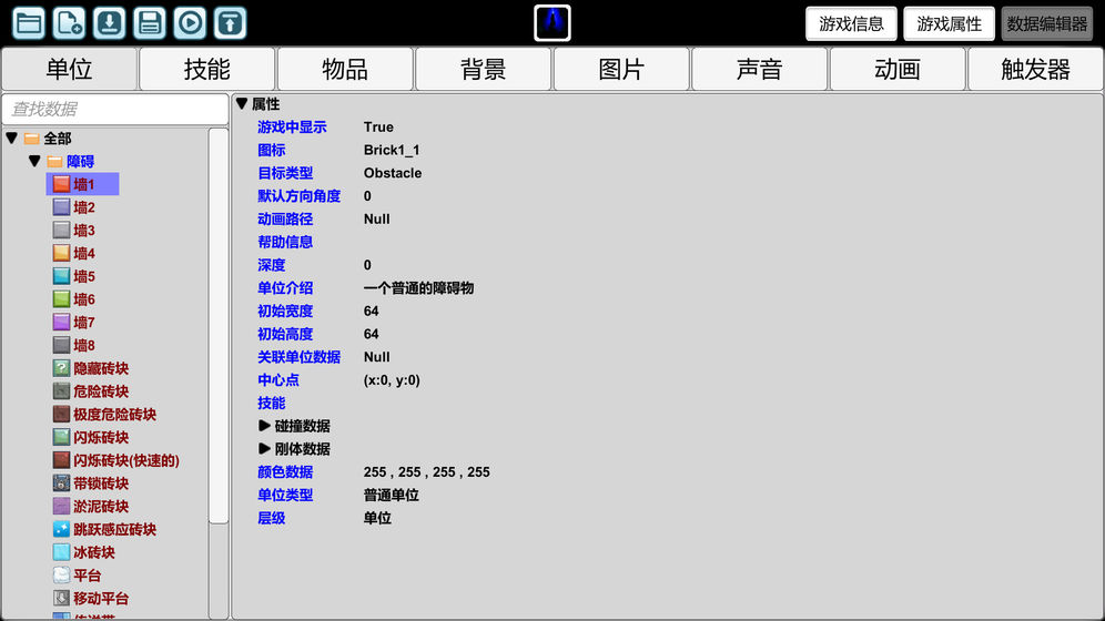创造与挑战手游app截图