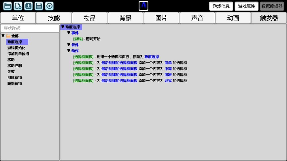 创造与挑战手游app截图