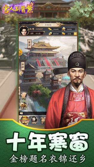 官人别酱紫手游app截图