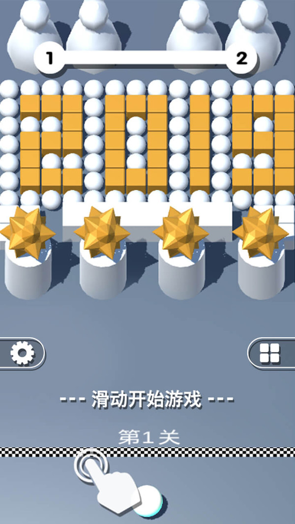 球球大冲撞 手游app截图