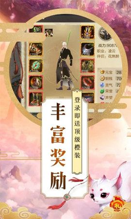 武逆乾坤手游app截图