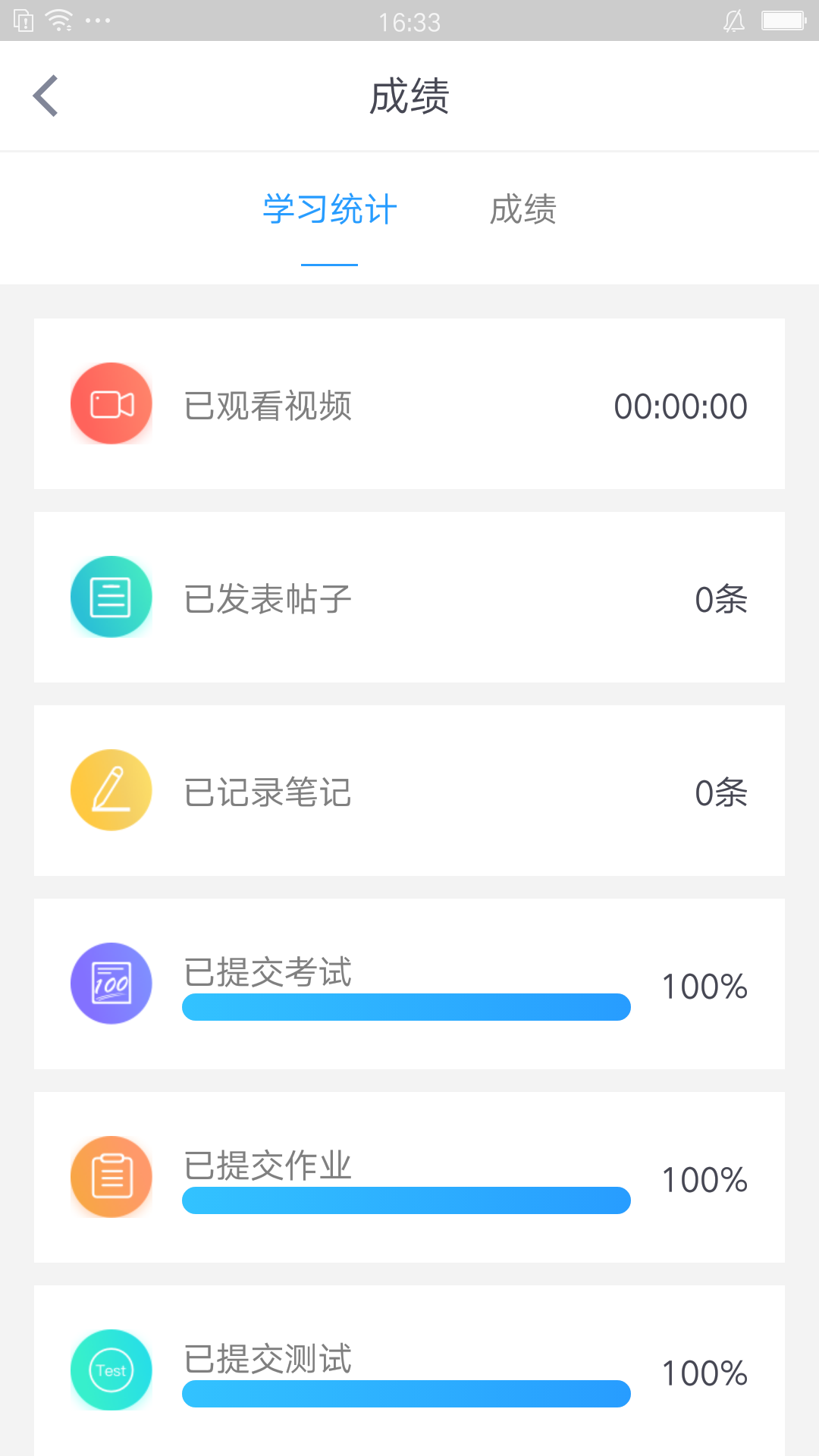 浙江线上大学手机软件app截图