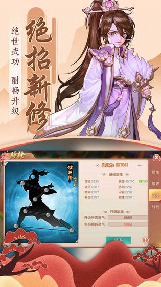 剑侠九歌手游app截图