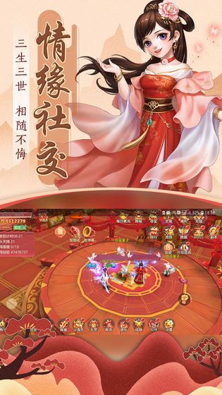 剑侠九歌手游app截图