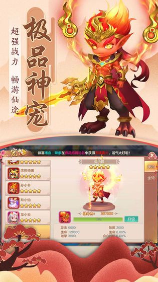 剑侠九歌手游app截图