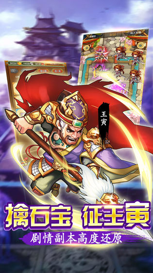 水浒飞传手游app截图