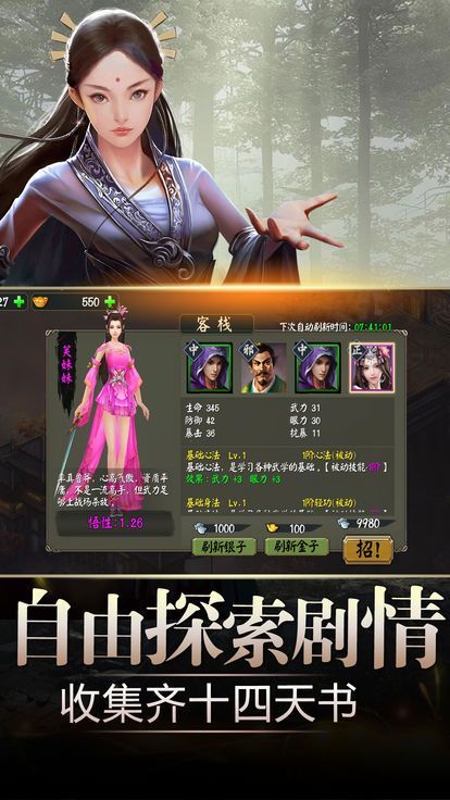 北凉血刀行手游app截图