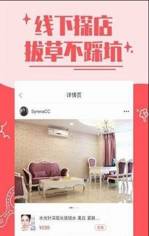 淘蜜手机软件app截图
