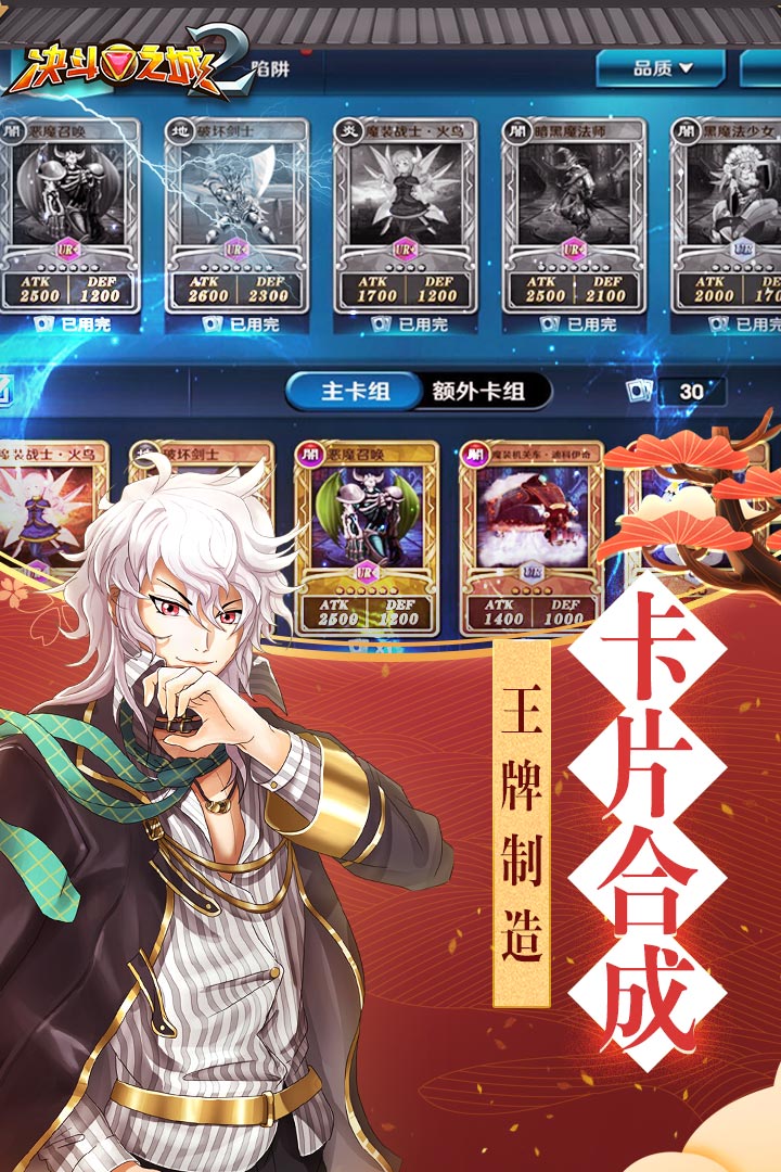 决斗之城2手游app截图