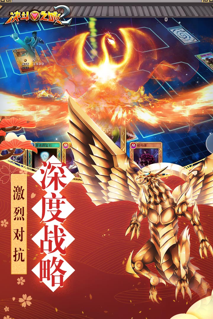 决斗之城2手游app截图