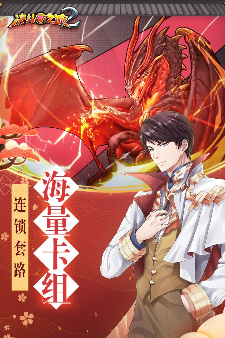 决斗之城2手游app截图