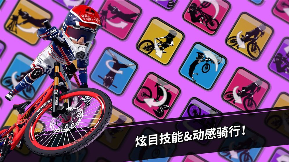 速降大师手游app截图