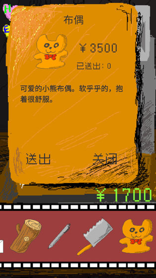 时空传送器手游app截图