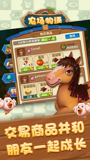 农场物语手游app截图