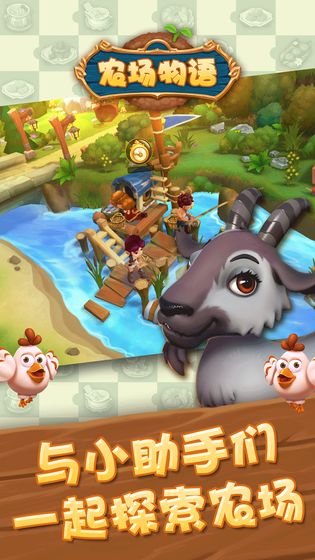 农场物语手游app截图