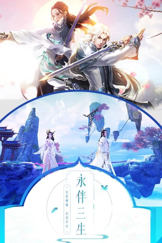 侠隐仙踪手游app截图