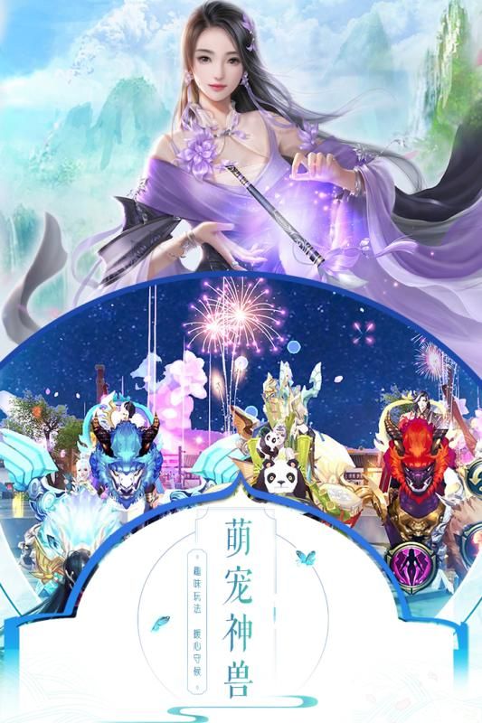 侠隐仙踪手游app截图