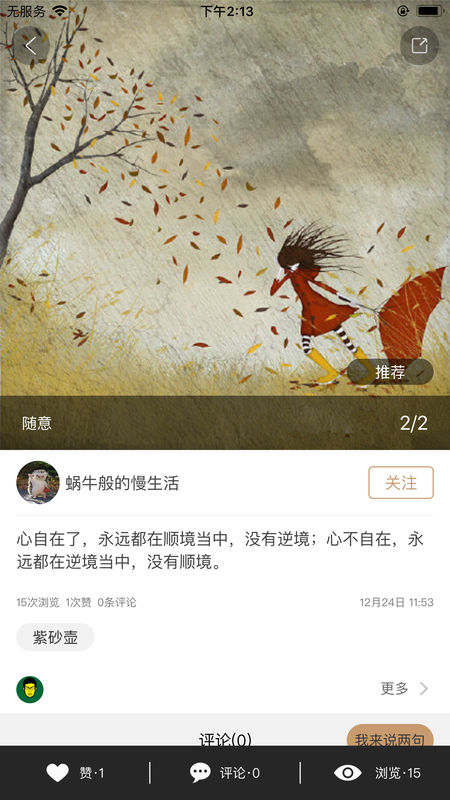 藏呗手机软件app截图